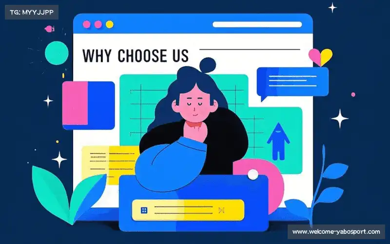 为什么选择我们？